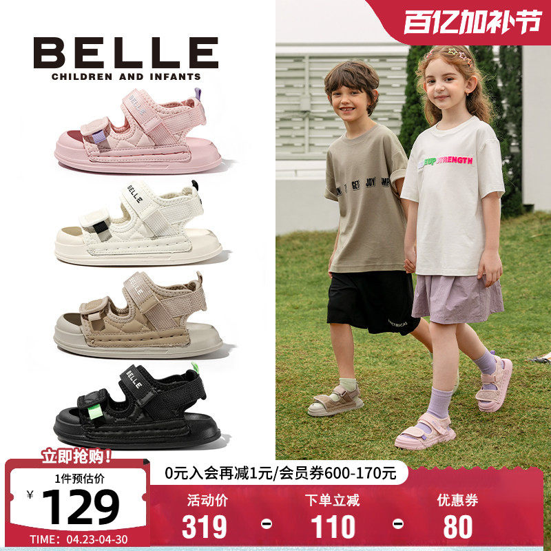 百丽童鞋女童运动凉鞋夏季轻便透气男童包头宝宝鞋儿童休闲沙滩鞋