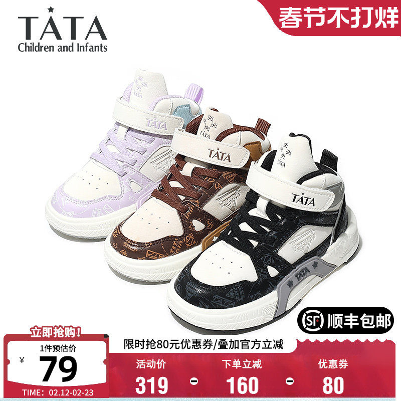 TATA他她童鞋儿童高帮板鞋男女童春秋时尚百搭休闲鞋舒适宝宝鞋子