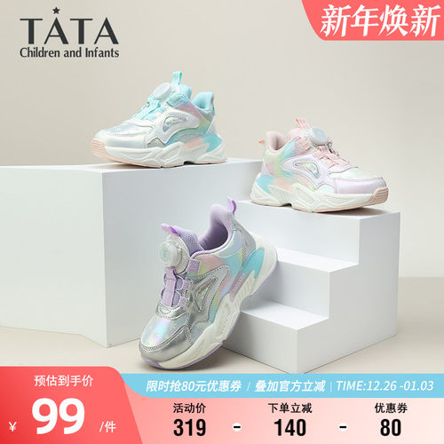 TATA他她女童旋转扣老爹鞋