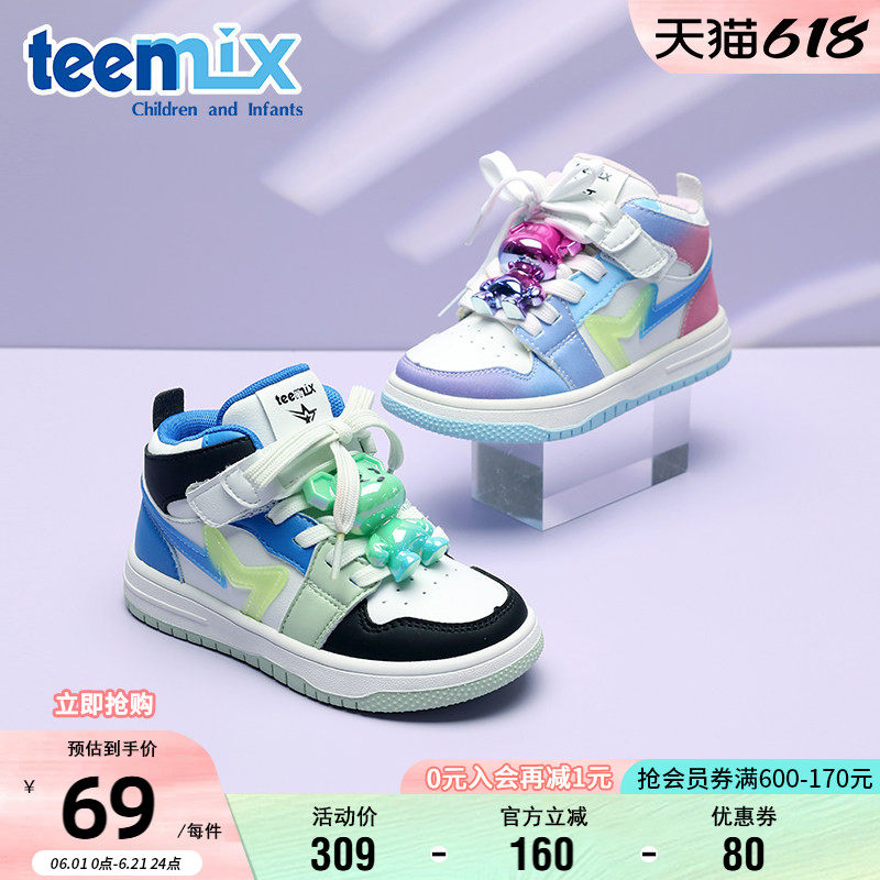 天美意秋季男女童时尚高帮板鞋