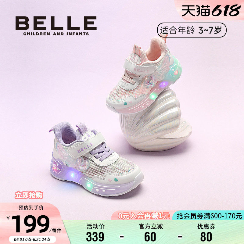 百丽童鞋2026春季新款女童运动鞋童趣小翅膀网面透气闪灯鞋儿童鞋