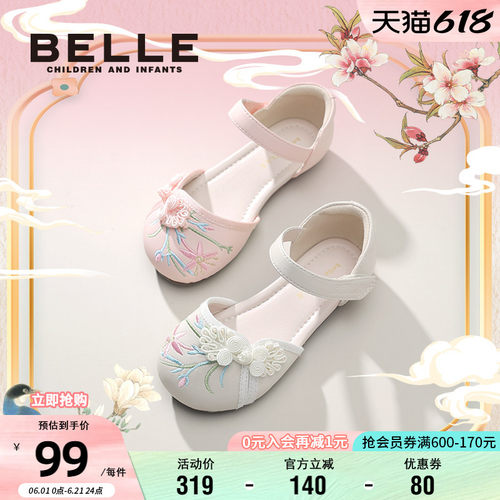 百丽童鞋夏季舒适透气汉服鞋