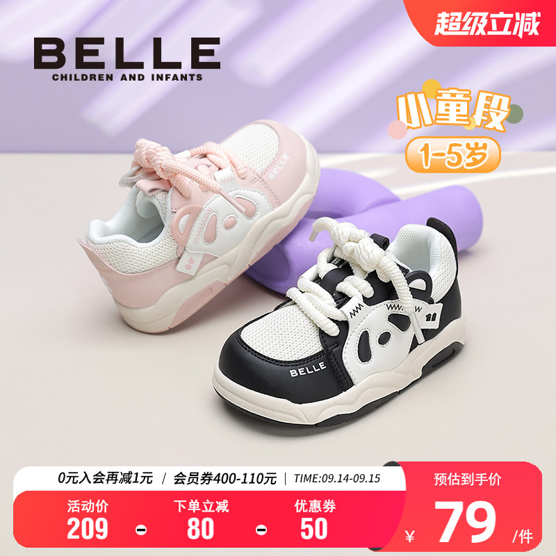 百丽童鞋春夏透气休闲鞋										