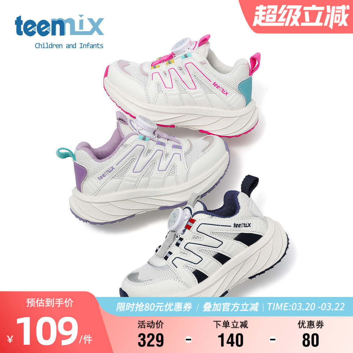 天美意童鞋儿童春季软底运动鞋透气网面时尚老爹鞋男女童跑步鞋子