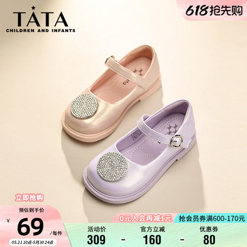 他她女童春夏时尚公主皮鞋