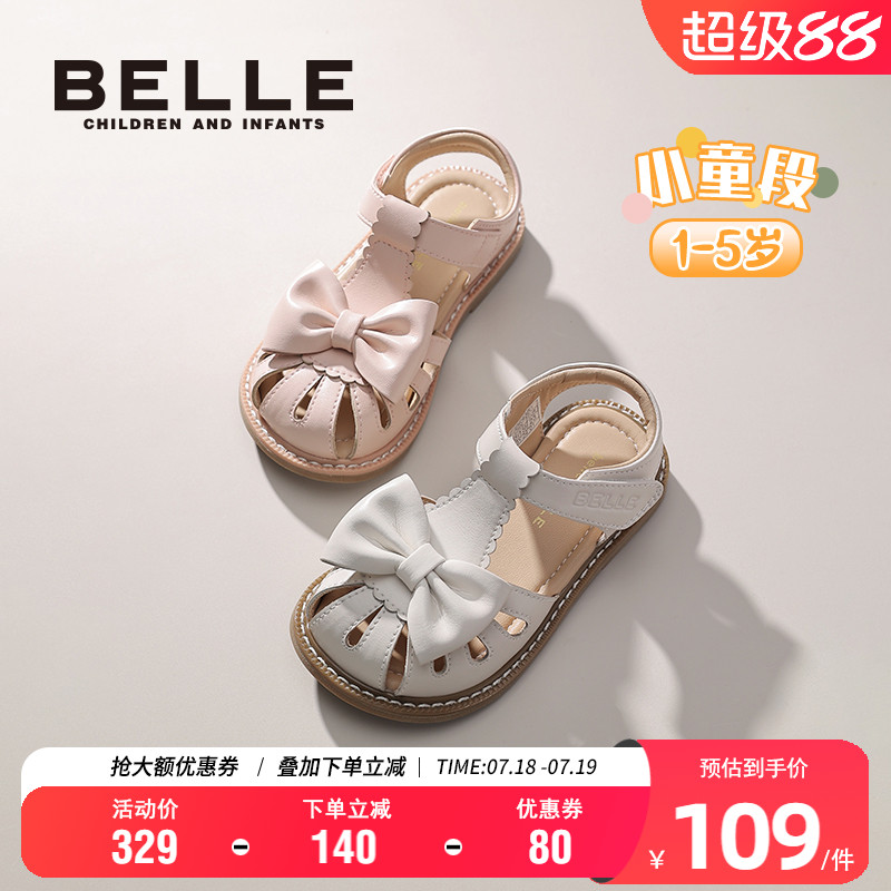 百丽童鞋夏季女童包头凉鞋甜美蝴蝶结小女孩公主鞋防滑软底宝宝鞋