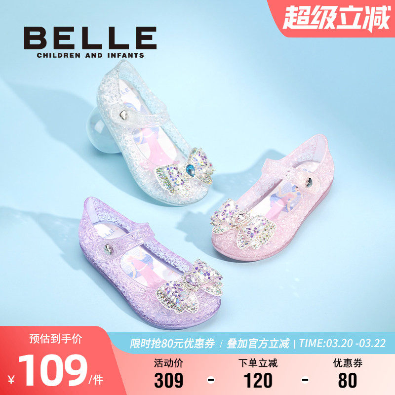 百丽童鞋女童新款夏季透气果冻鞋儿童爱心公主凉鞋女孩洋气水晶鞋