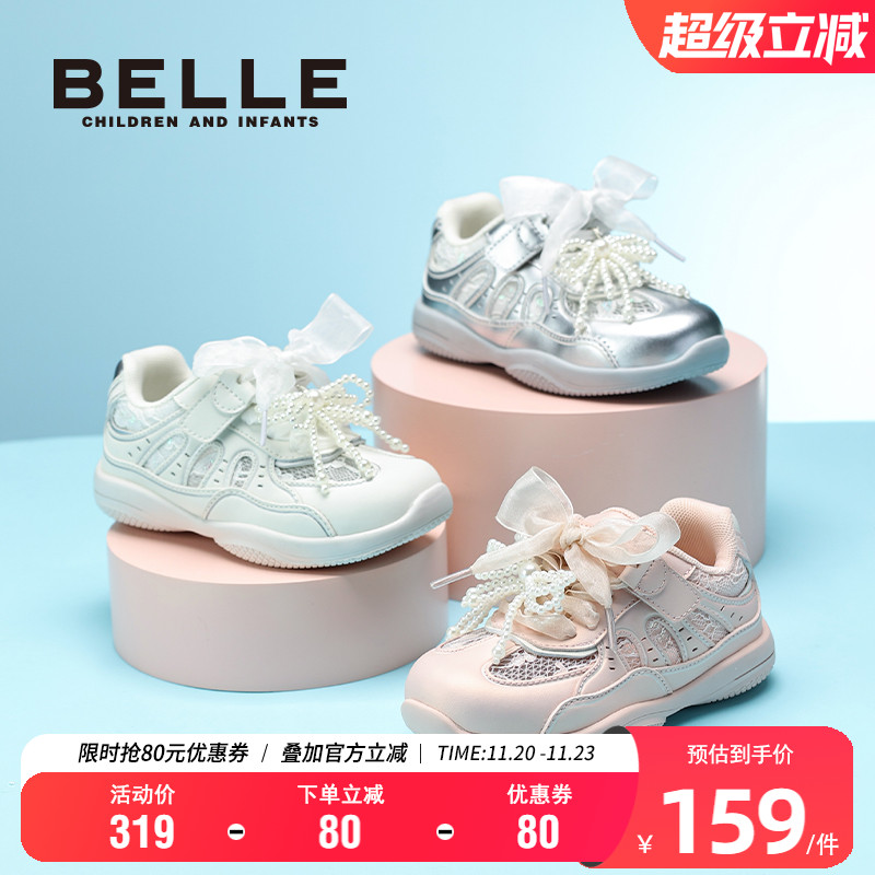 百丽女童夏季软底运动鞋