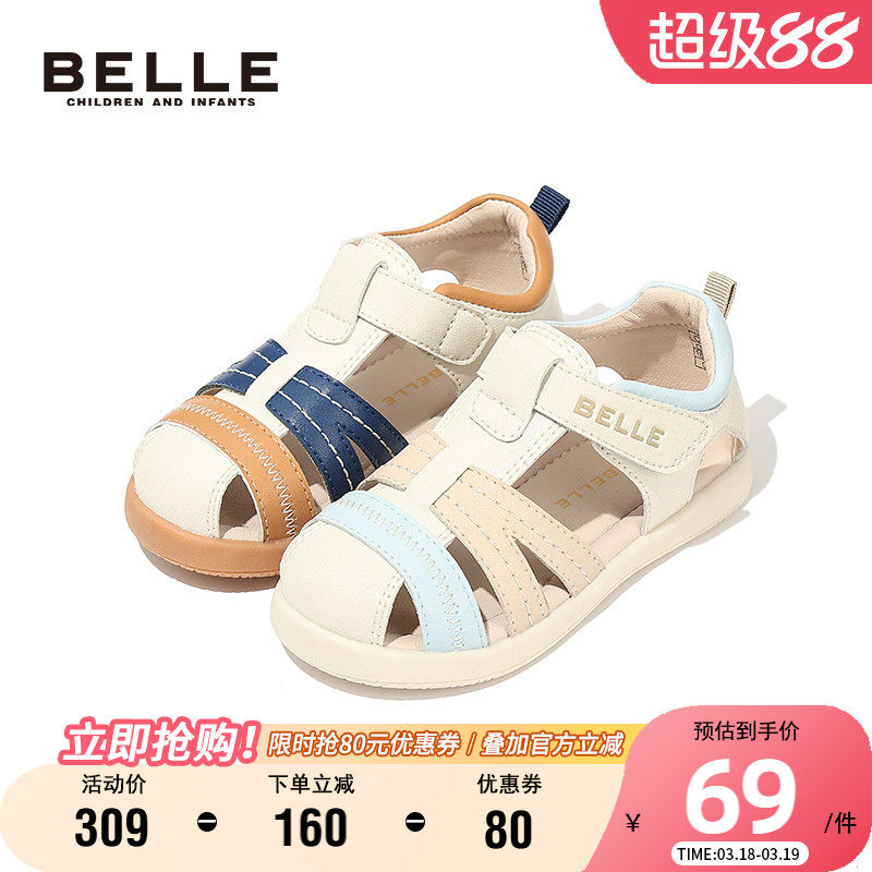 百丽童鞋夏季透气儿童包头鞋男女童轻便软底时尚凉鞋百搭沙滩鞋子