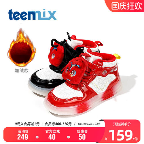 天美意儿童加绒保暖闪灯板鞋