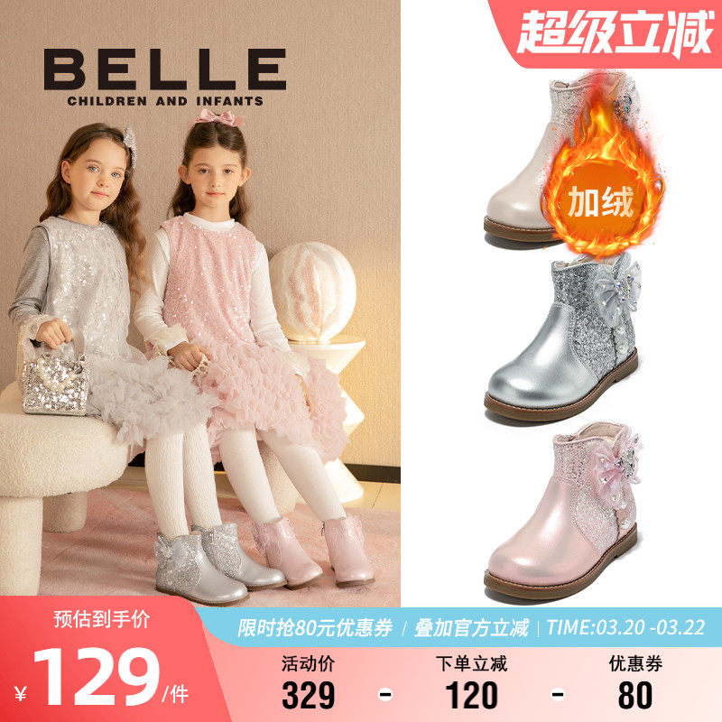 百丽童鞋小女孩公主靴女童皮靴冬季新款保暖加绒靴子儿童时尚短靴