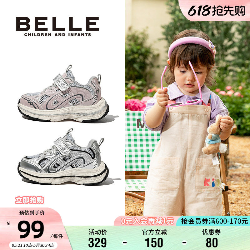 百丽童鞋女童时尚百搭运动鞋幼童鞋子2025新款夏季网面透气老爹鞋