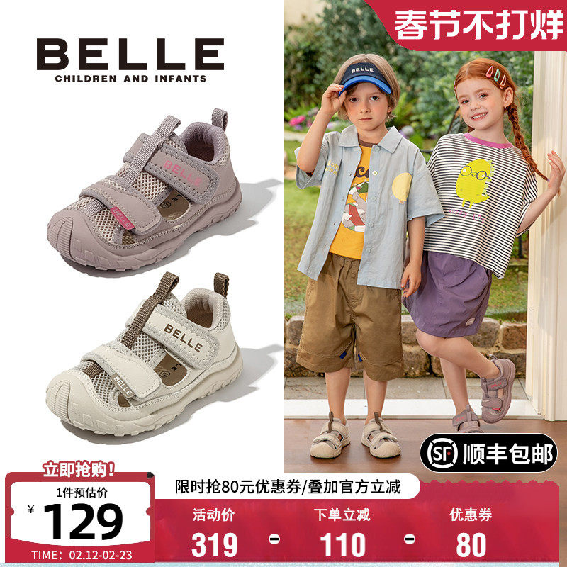 百丽童鞋男女童运动凉鞋2-7岁幼儿园包头凉鞋儿童防踢软底宝宝鞋