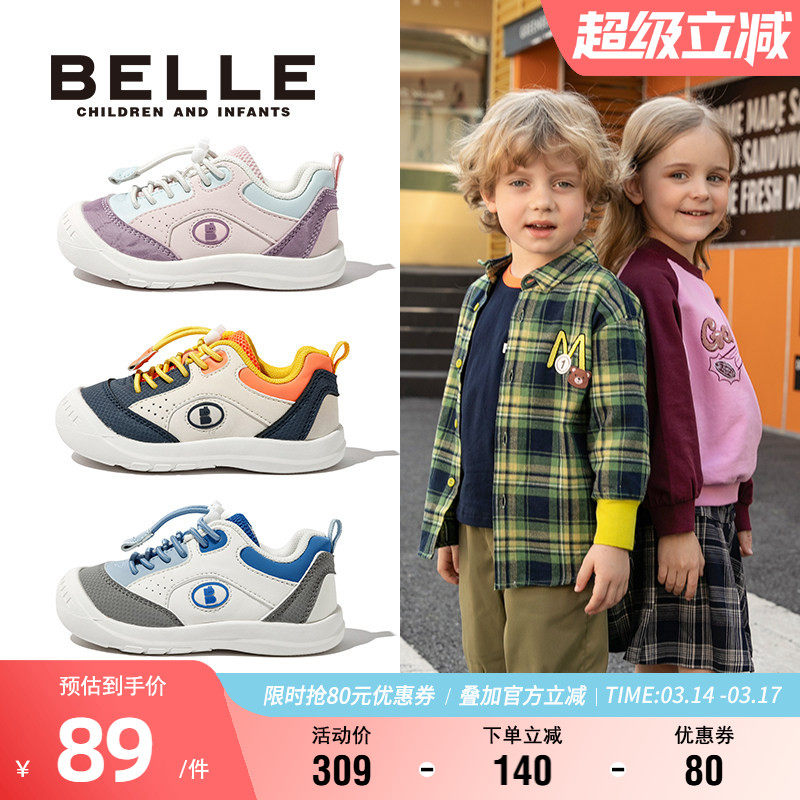 百丽童鞋软底舒适运动鞋男女童时尚百搭户外休闲鞋春季透气宝宝鞋