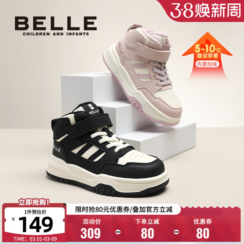 百丽童鞋女童时尚百搭高帮板鞋儿童冬季加绒保暖运动鞋男童二棉鞋