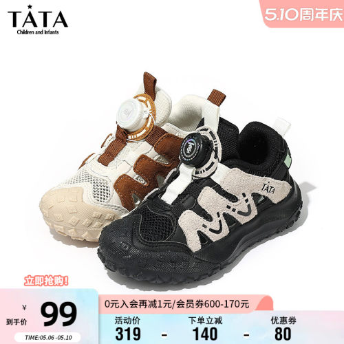 TATA他她男女童夏季运动凉鞋