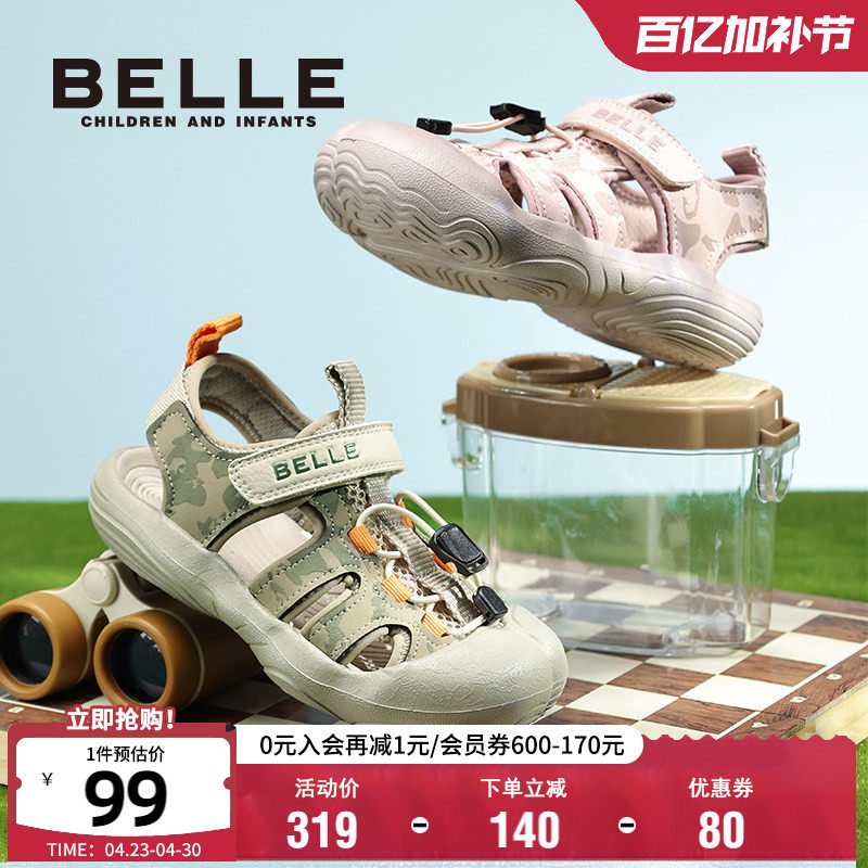 百丽童鞋男童运动凉鞋夏季新款户外透气网面儿童溯溪鞋女童沙滩鞋