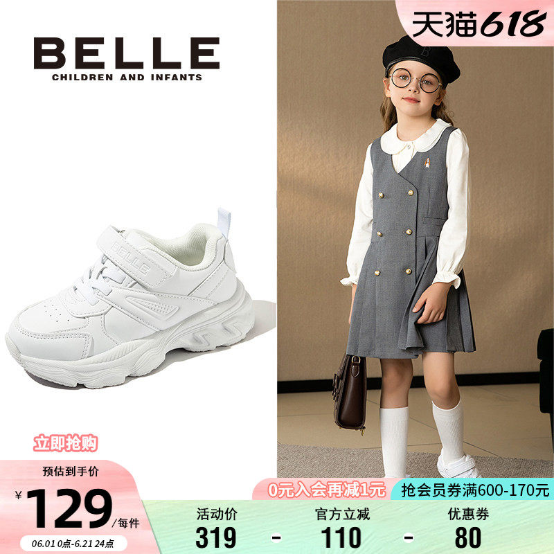 百丽童鞋男女童时尚百搭白波鞋春夏舒适洋气老爹鞋防滑软底小白鞋