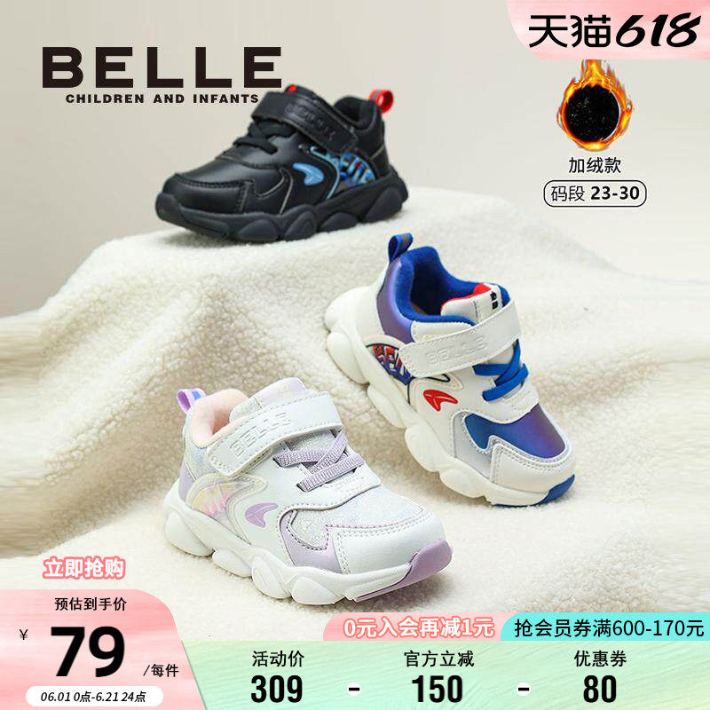 百丽童鞋男女童时尚运动鞋冬季加绒保暖舒适休闲鞋儿童软底跑步鞋