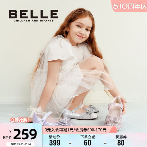 百丽童鞋女童水晶公主鞋