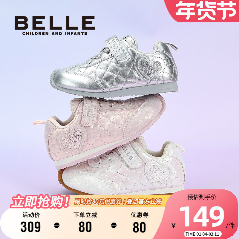百丽童鞋女童运动鞋2025秋季新款小女孩板鞋儿童宝宝学步鞋休闲鞋,童鞋/婴儿鞋/亲子鞋,学步鞋,淘宝优惠券,粉丝福利购,淘宝优惠卷