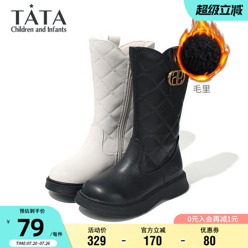 TATA他她小女孩冬季保暖长筒靴