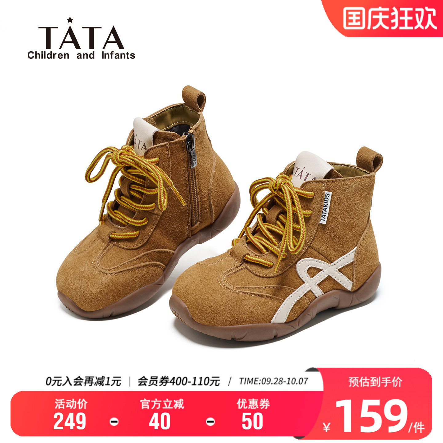 TATA他她儿童冬季加绒运动短靴