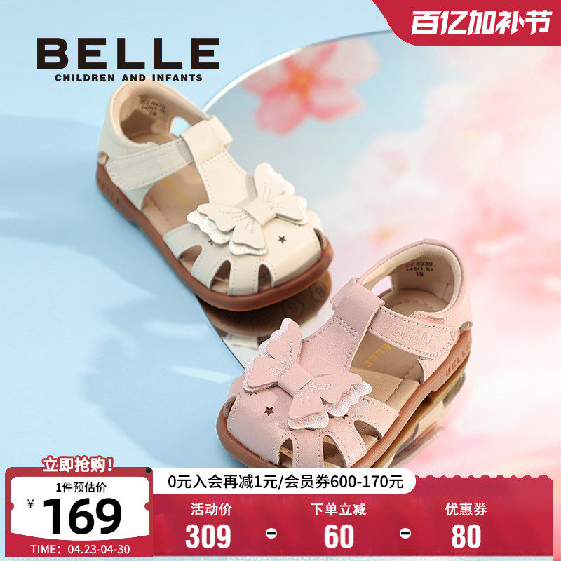 百丽童鞋女童时尚公主凉鞋2025新款夏季透气包头鞋软底防滑沙滩鞋