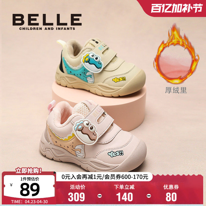 百丽童鞋冬季加绒保暖运动鞋儿童舒适软底宝宝鞋男女童轻便跑步鞋