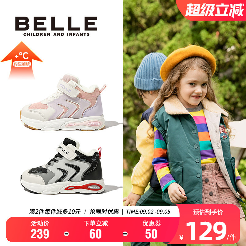 百丽男女童冬季保暖时尚棉鞋