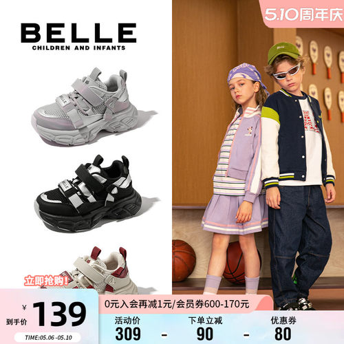 百丽男女童春季网面透气运动鞋