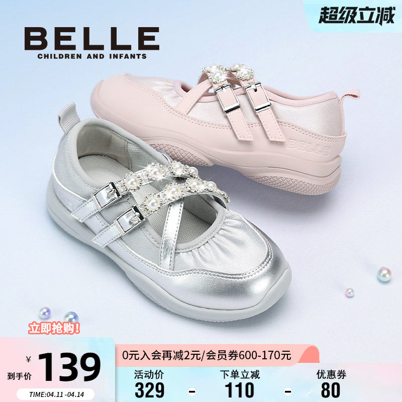 百丽童鞋女童玛丽珍鞋春季时尚小女孩芭蕾舞鞋儿童运动鞋休闲单鞋