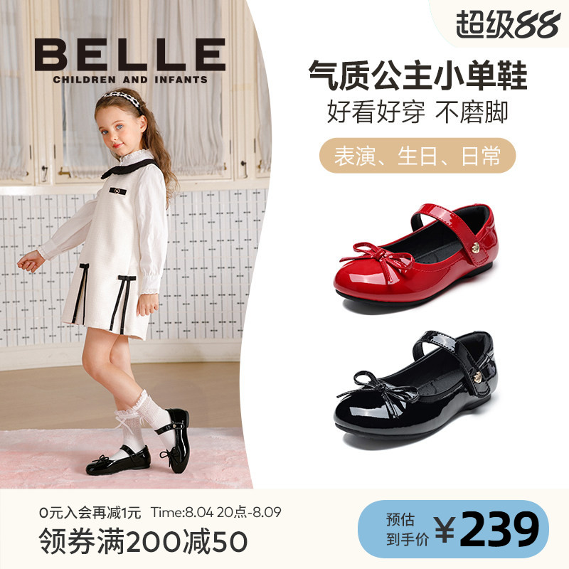 百丽女童时尚百搭黑皮鞋