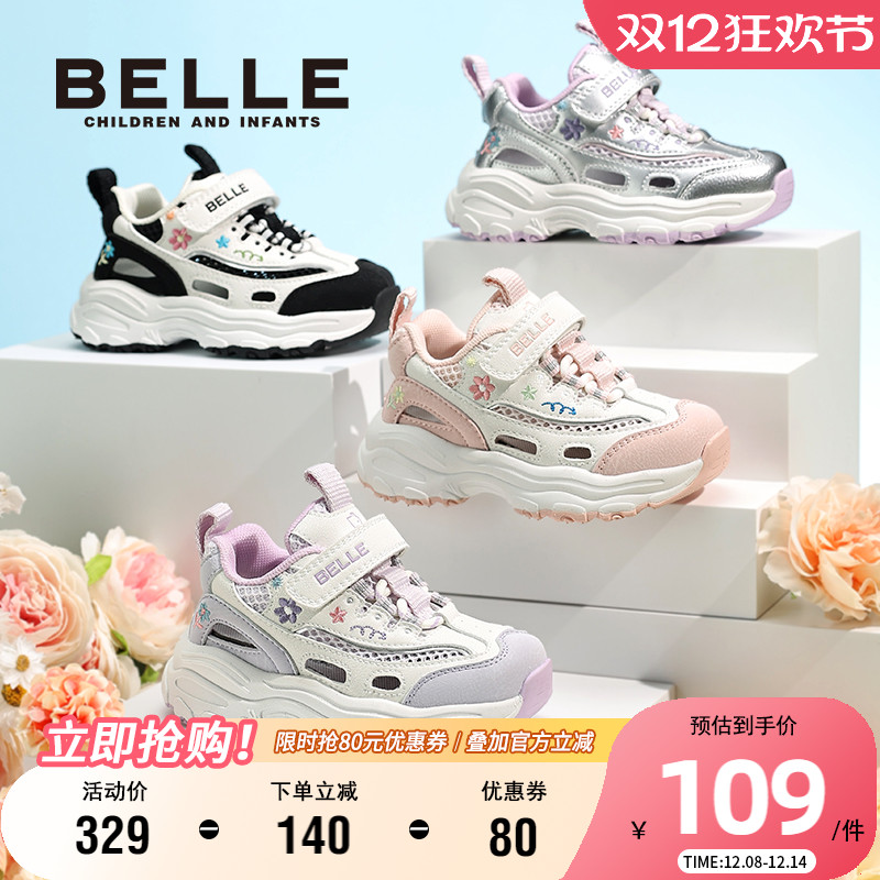 百丽女童夏季透气老爹鞋