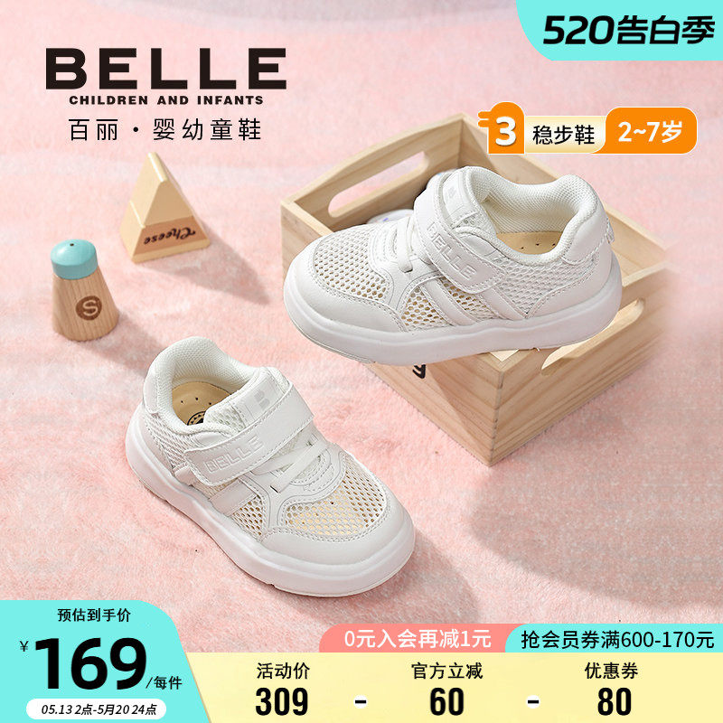 百丽童鞋26夏季新款男童百搭入园小白鞋网面透气女宝宝鞋儿童板鞋