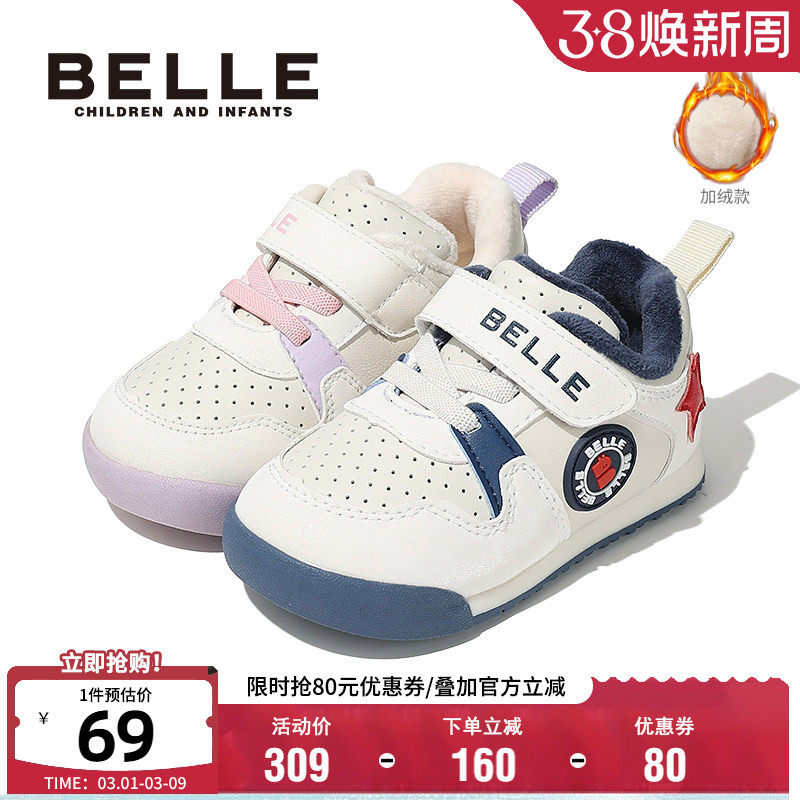 百丽童鞋时尚百搭运动鞋冬季加绒休闲鞋软底防滑板鞋男女童宝宝鞋