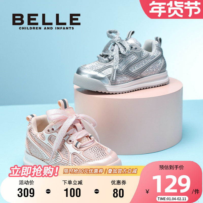 百丽童鞋女童板鞋秋季2025新款儿童运动鞋小女孩闪钻鞋宝宝休闲鞋,童鞋/婴儿鞋/亲子鞋,板鞋,淘宝优惠券,粉丝福利购,淘宝优惠卷