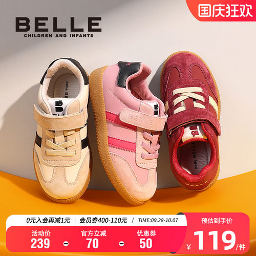 百丽童鞋男女童德训鞋