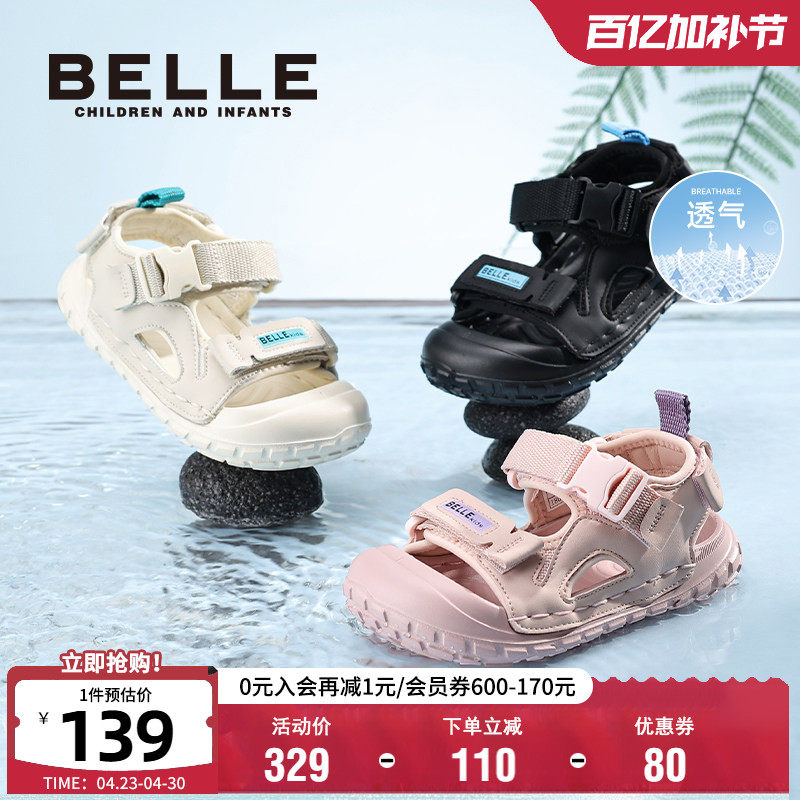 百丽童鞋女童运动凉鞋2025新款夏季沙滩鞋男童包头鞋儿童软底鞋子