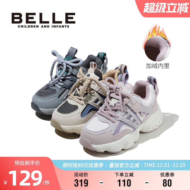 百丽男女童时尚保暖老爹鞋