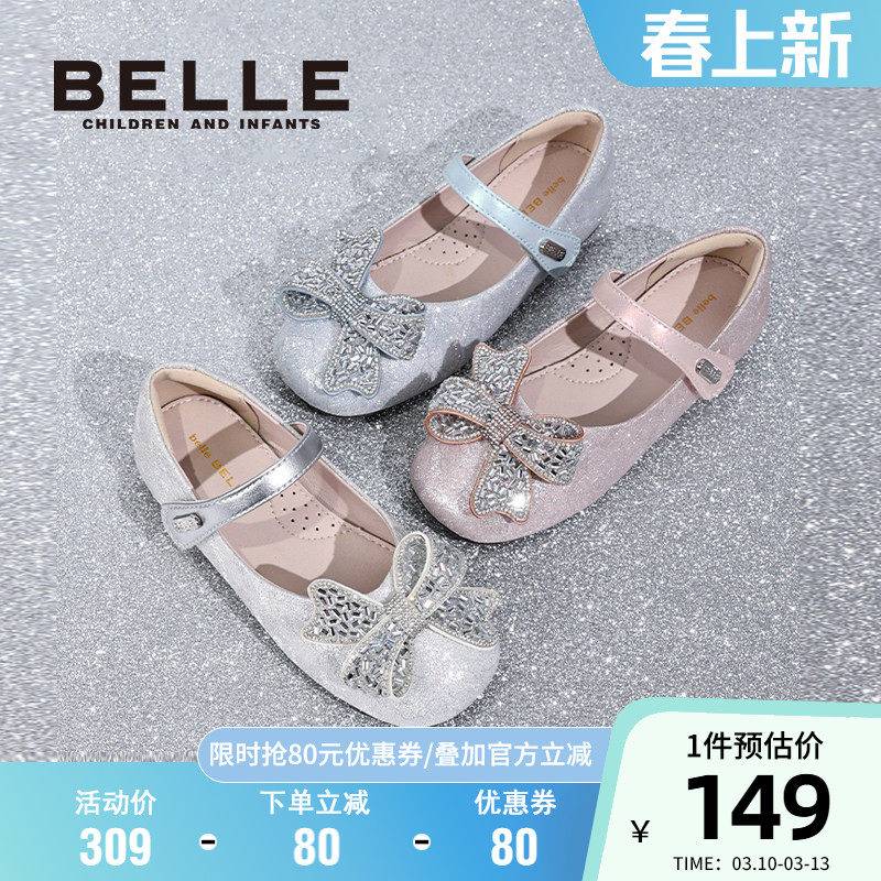 百丽童鞋甜美风蝴蝶结公主鞋小女孩闪钻时尚水晶鞋百搭软底演出鞋