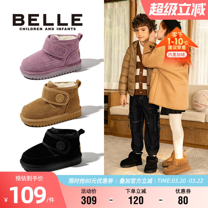 百丽童鞋女童舒适保暖棉靴冬季加绒儿童软底雪地靴子男童时尚短靴