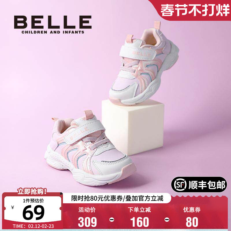 百丽童鞋时尚百搭运动鞋春夏舒适透气休闲鞋男女童防滑软底跑步鞋