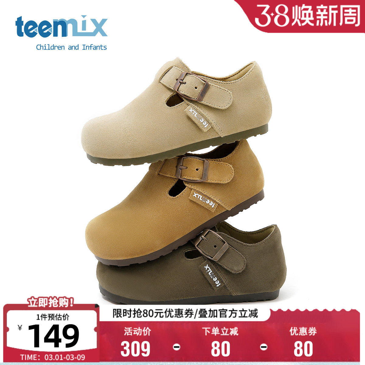 天美意童鞋女童勃肯鞋春季舒适软底儿童皮鞋时尚百搭小女孩宝宝鞋