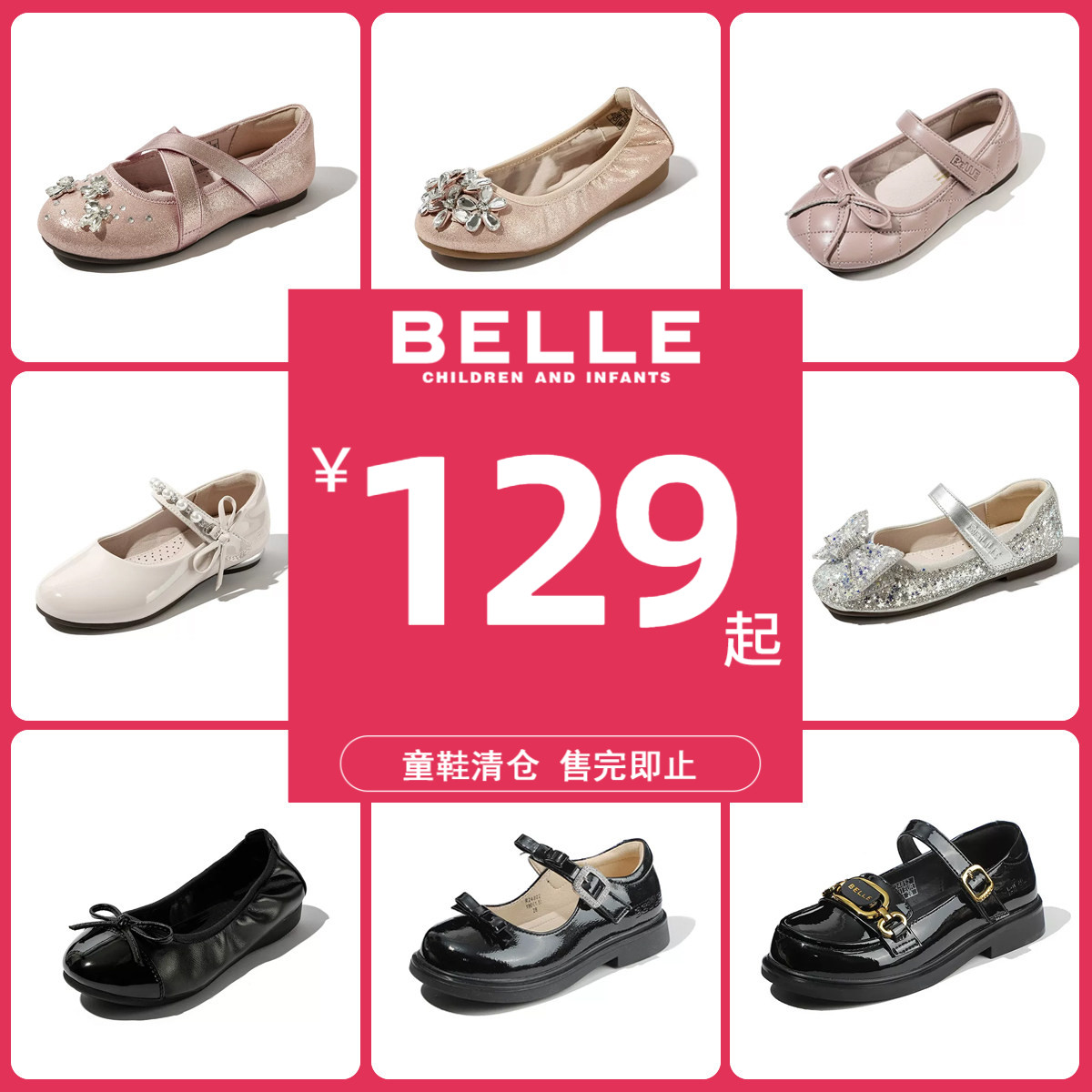 百丽女童秋季软底蝴蝶结公主鞋