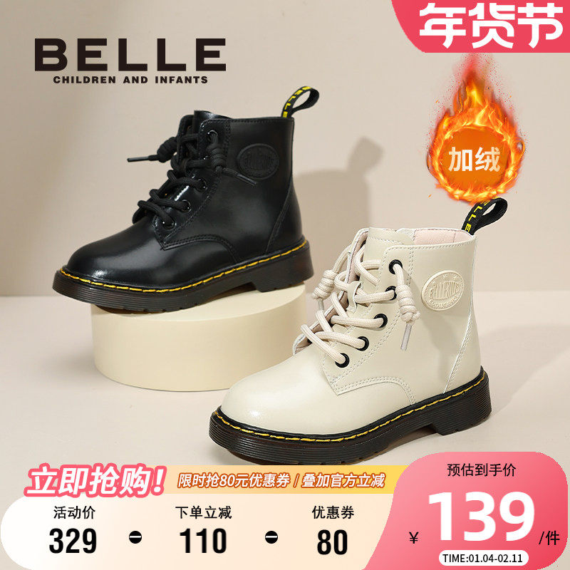 百丽童鞋女童马丁靴2025冬季新款加绒儿童短靴子男童骑士靴中大童