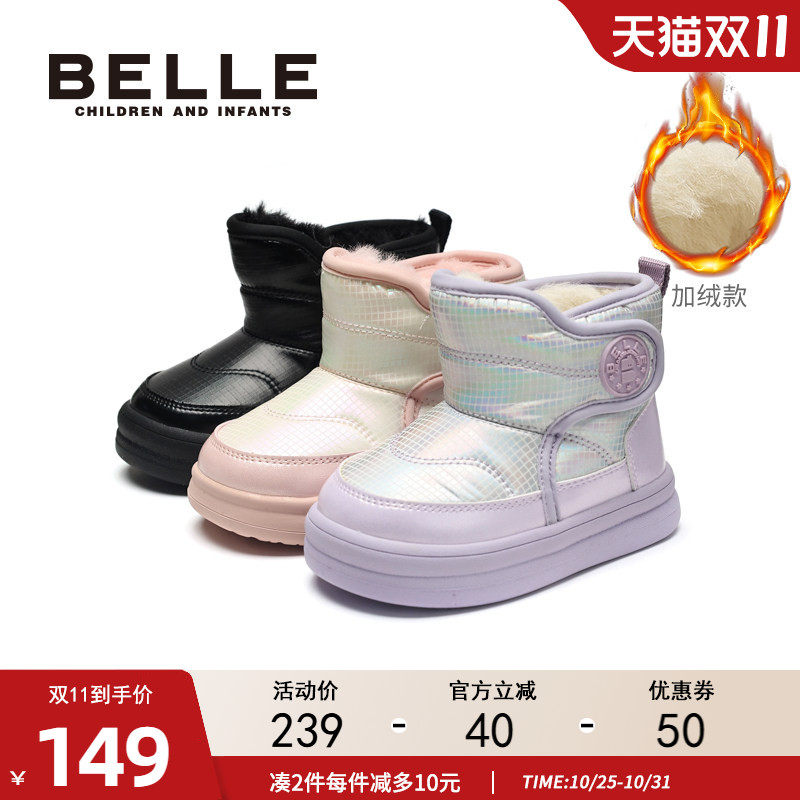 百丽童鞋冬季加绒保暖雪地靴