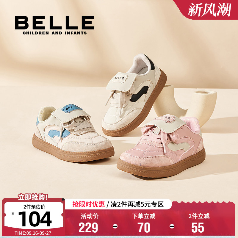 百丽男女童春季透气轻便板鞋