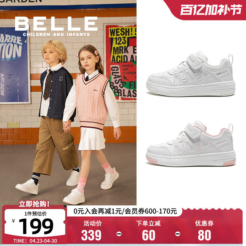 百丽童鞋儿童小白鞋女童运动鞋学生校园返校鞋春季新款男童休闲鞋