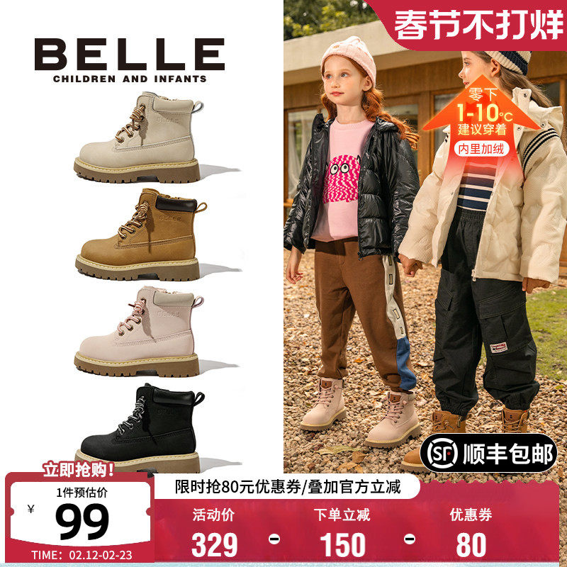百丽童鞋女童马丁靴加绒大黄靴冬季舒适保暖短靴子男童宝宝工装靴